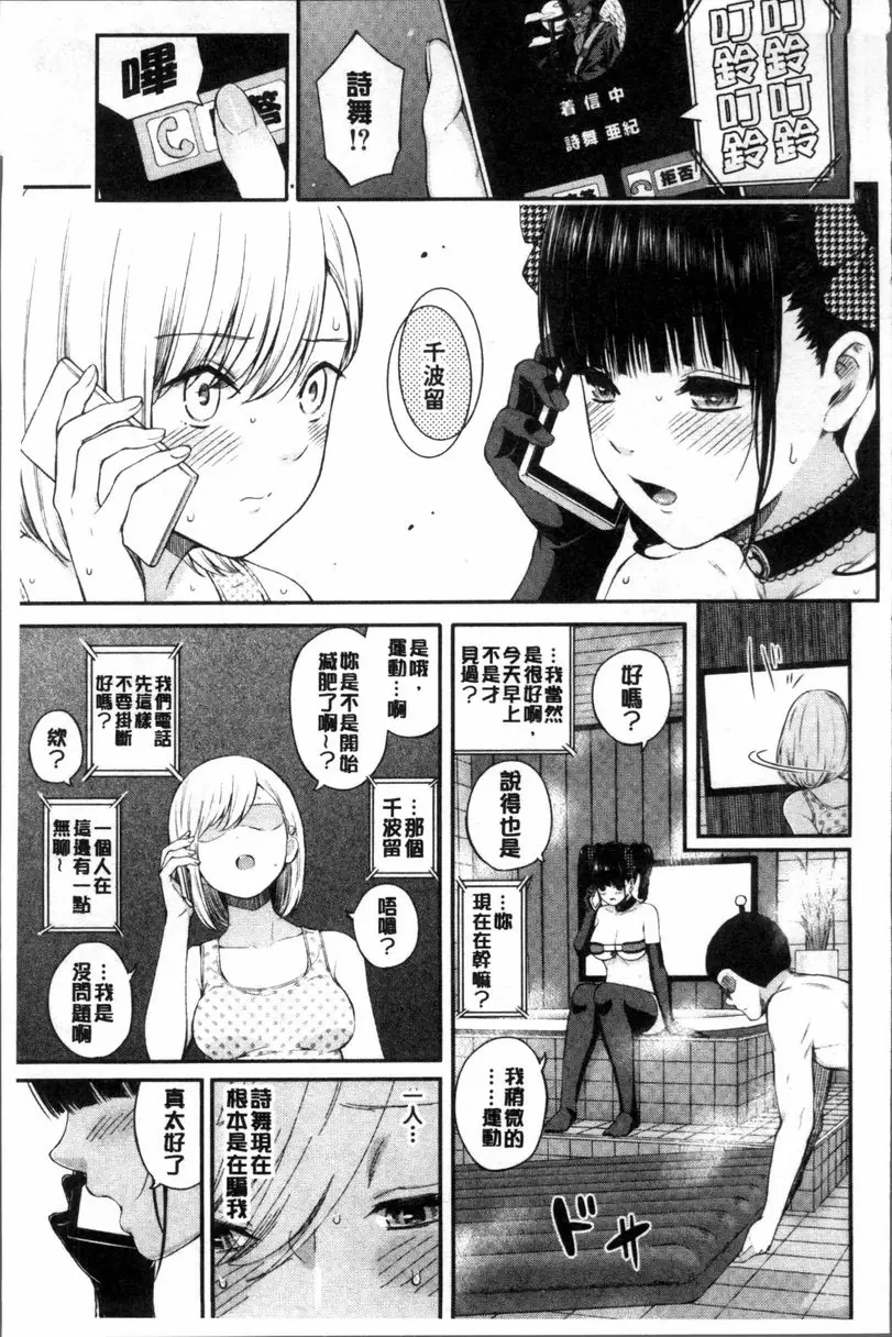 [成人漫画] 女子包圍網 Luv order<第2話> 24