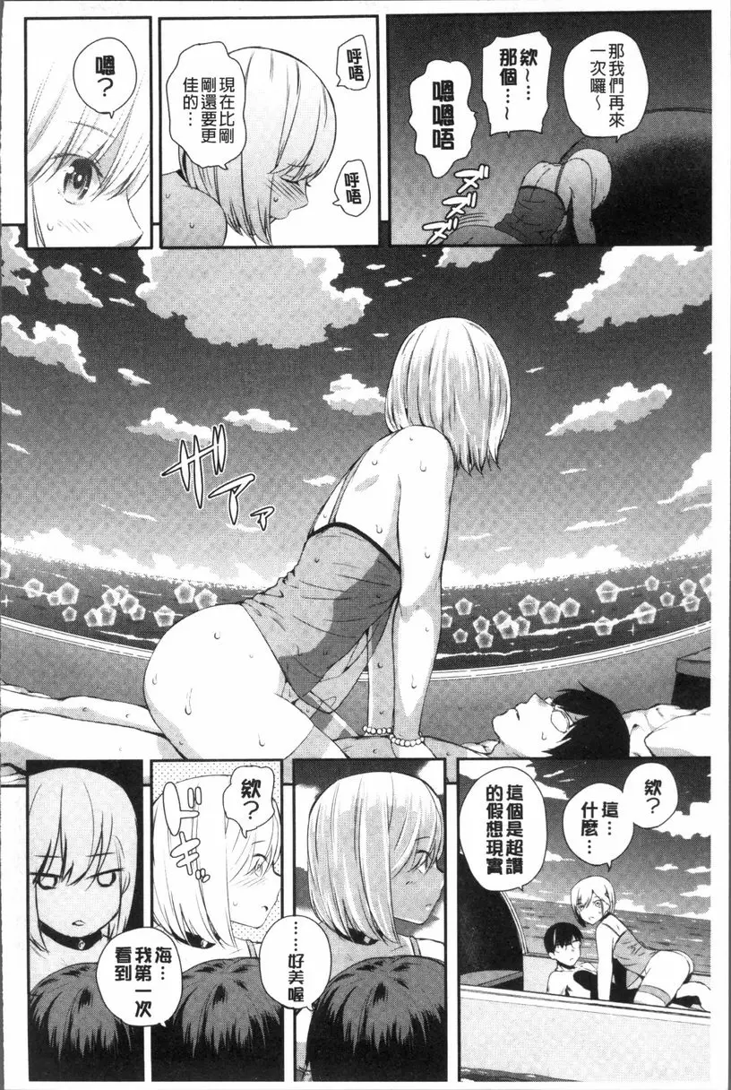 [成人漫画] 女子包圍網 Luv order<第3話> 19