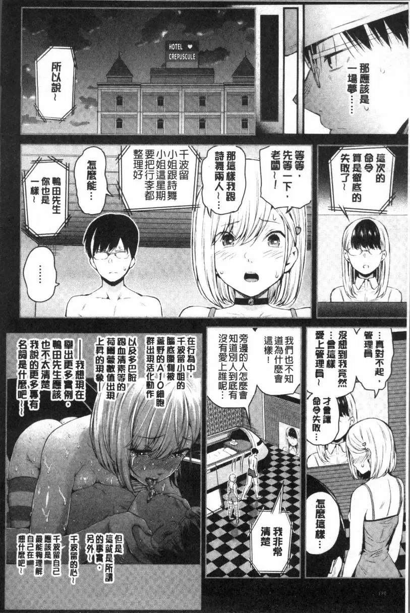 [成人漫画] 女子包圍網 Luv order<最終話> 1