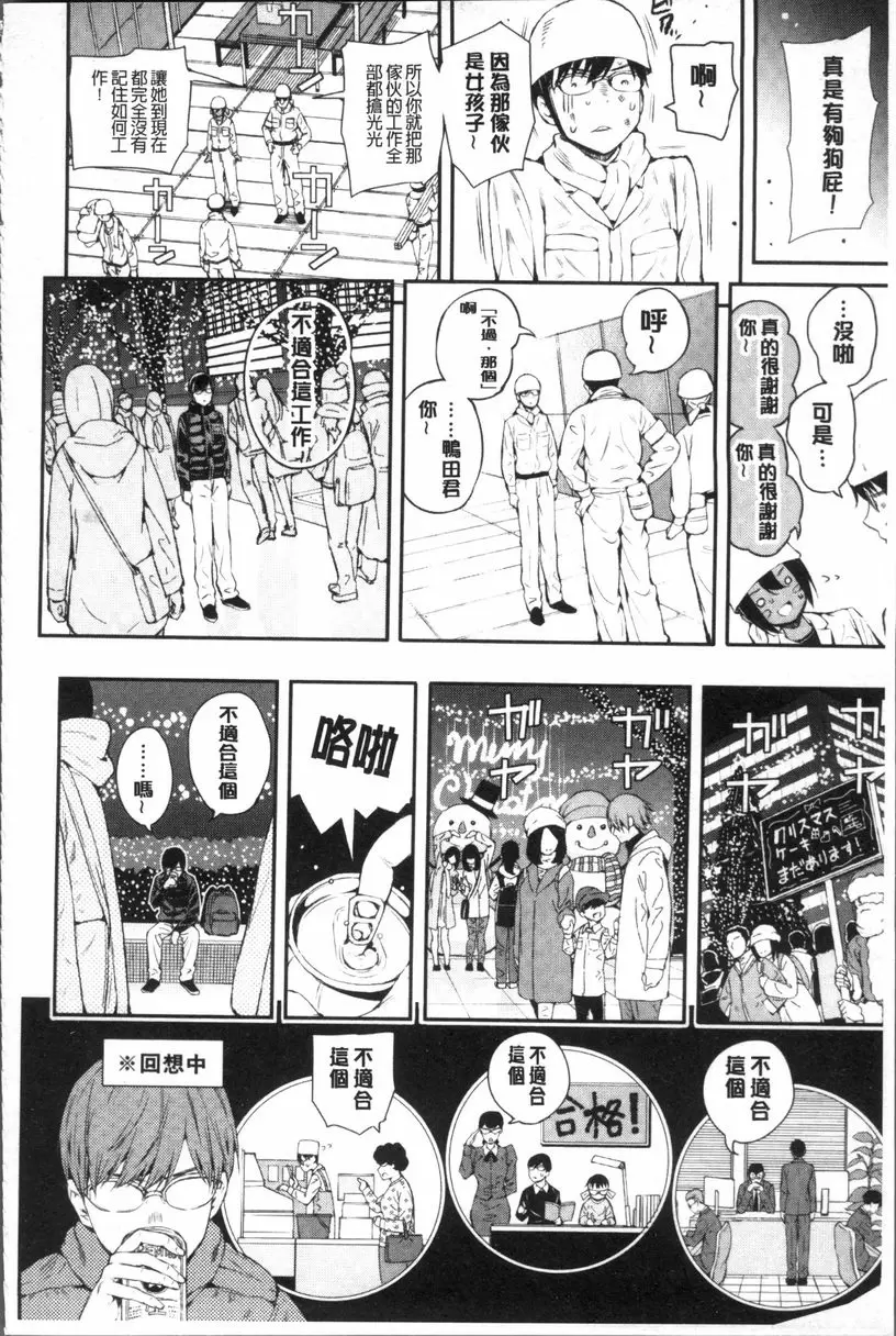 [成人漫画] 女子包圍網 Luv order<最終話> 3