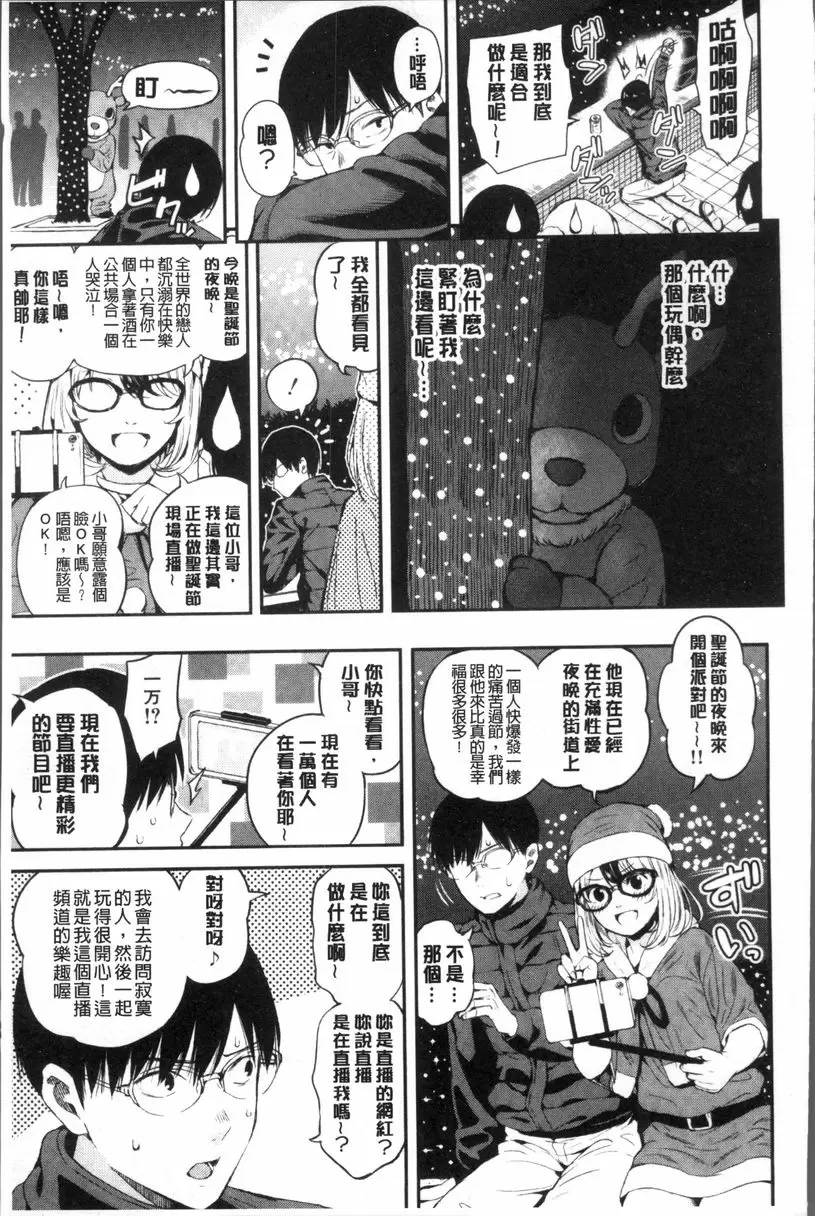 [成人漫画] 女子包圍網 Luv order<最終話> 4