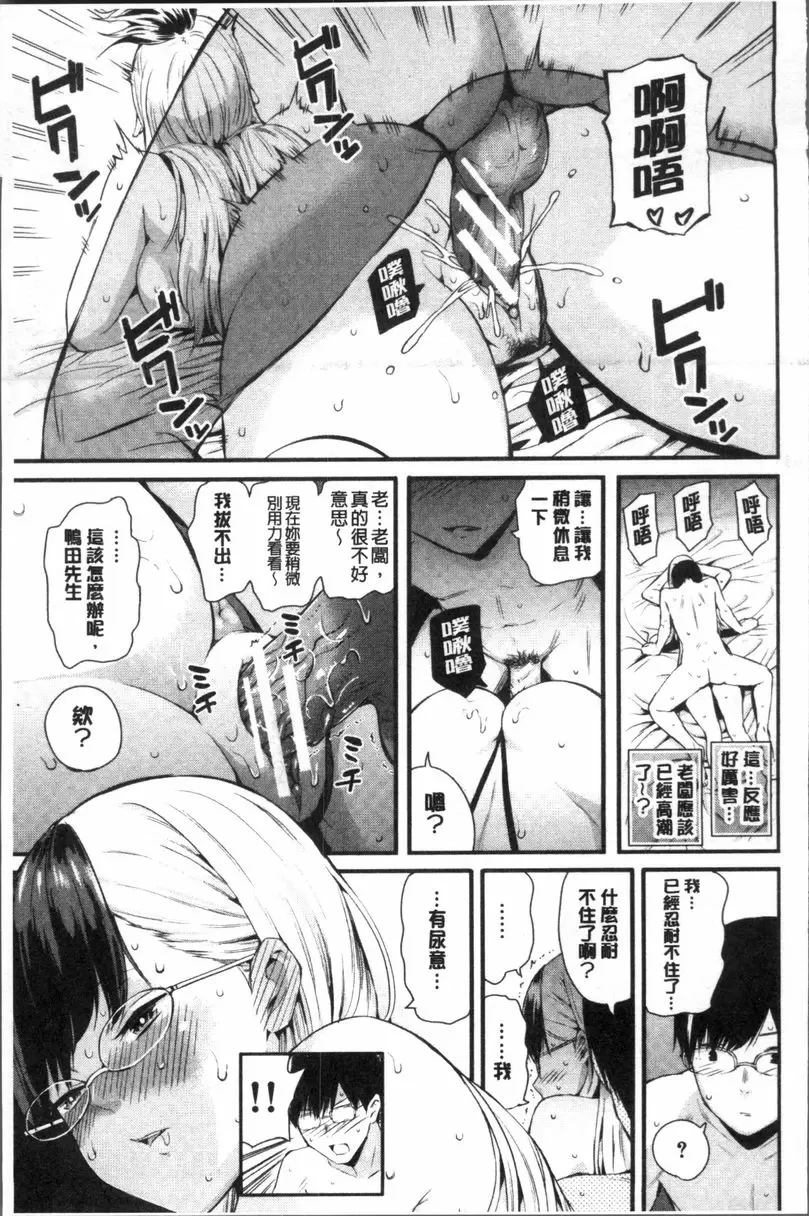 [成人漫画] 女子包圍網 Luv order<最終話> 26