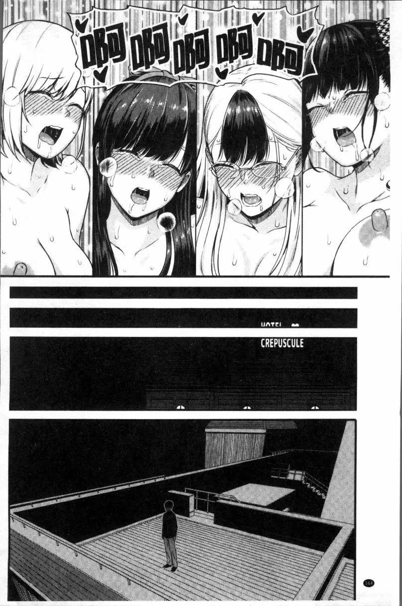 [成人漫画] 女子包圍網 Luv order<最終話> 45