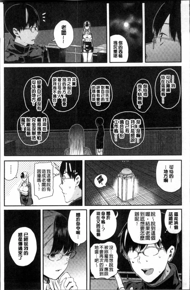 [成人漫画] 女子包圍網 Luv order<最終話> 46