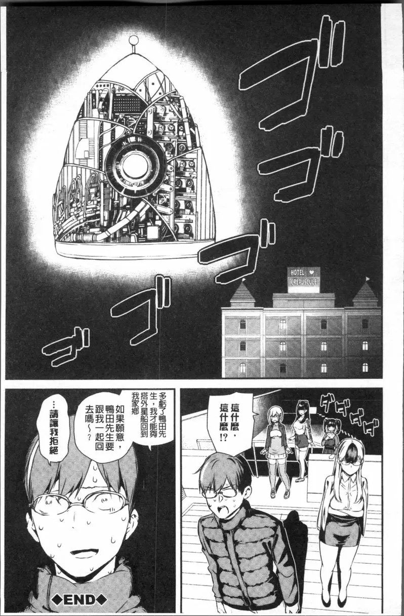 [成人漫画] 女子包圍網 Luv order<最終話> 50