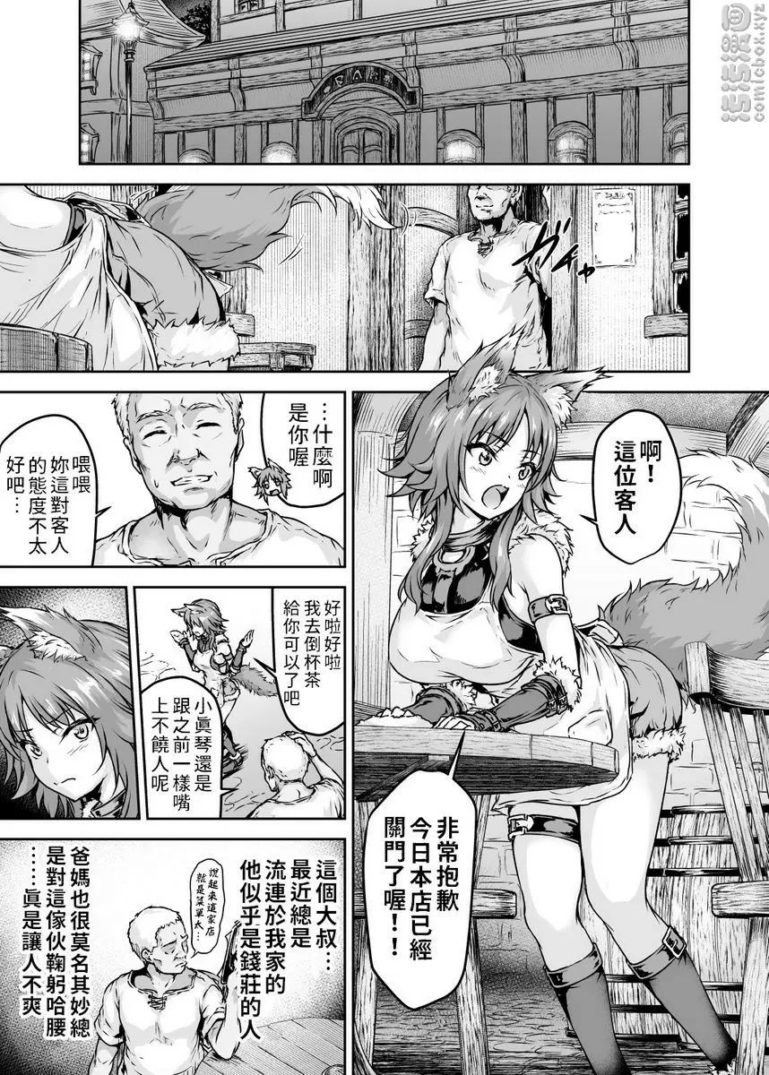 [H漫] 雌犬契約 快樂墮落真琴 雌犬契約 快樂墮落真琴 1