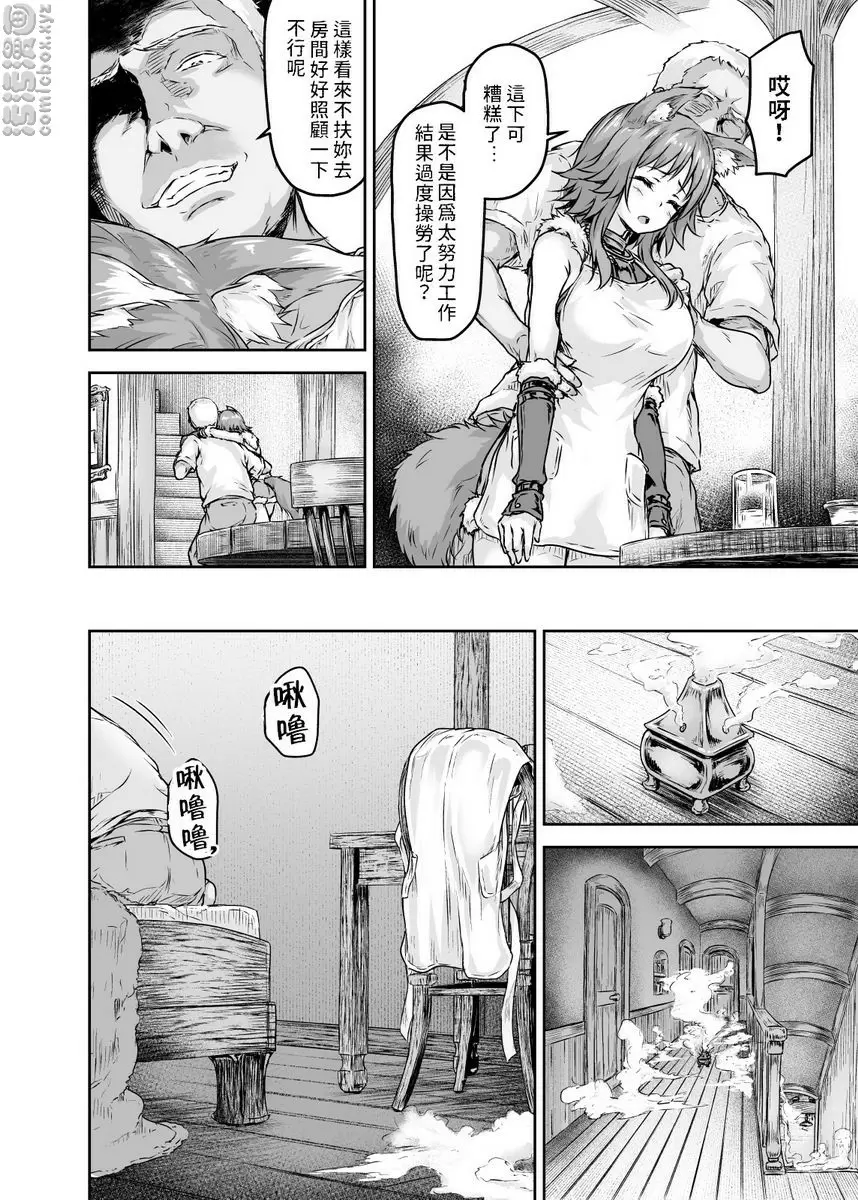 [H漫] 雌犬契約 快樂墮落真琴 雌犬契約 快樂墮落真琴 4