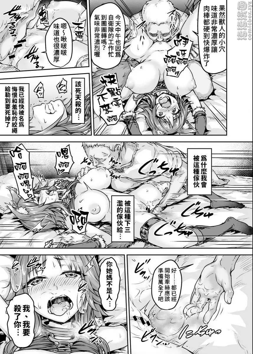 [H漫] 雌犬契約 快樂墮落真琴 雌犬契約 快樂墮落真琴 11