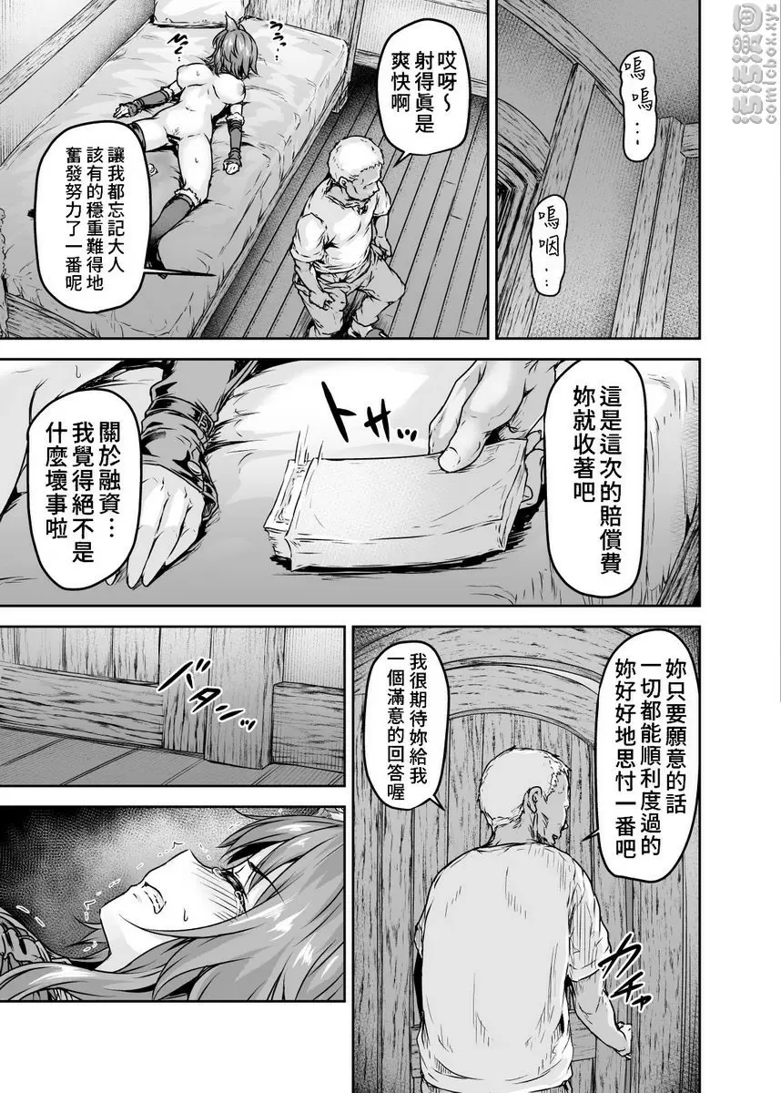 [H漫] 雌犬契約 快樂墮落真琴 雌犬契約 快樂墮落真琴 19