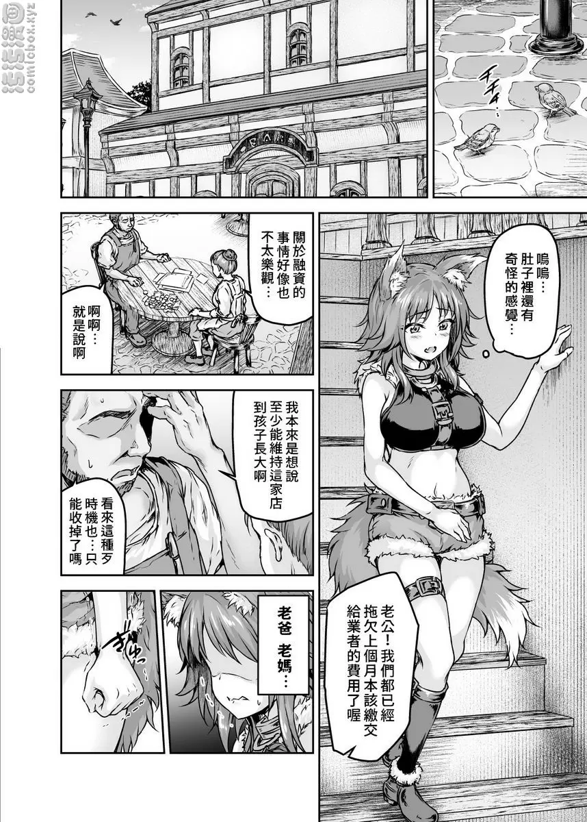 [H漫] 雌犬契約 快樂墮落真琴 雌犬契約 快樂墮落真琴 20