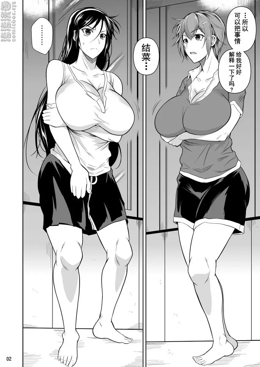 [A漫] 冬蟲夏草 7 冬蟲夏草 7 2