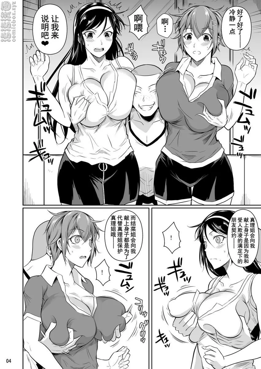[A漫] 冬蟲夏草 7 冬蟲夏草 7 4