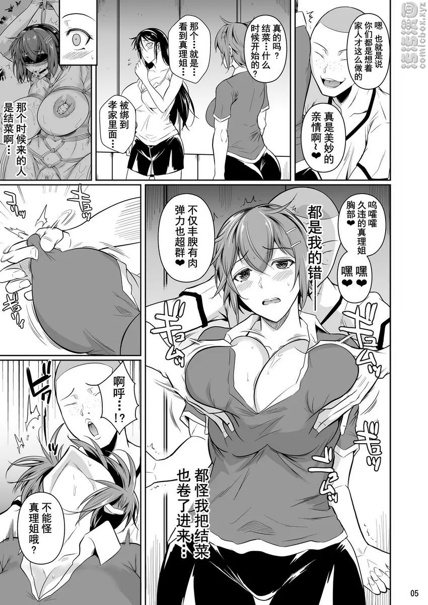 [A漫] 冬蟲夏草 7 冬蟲夏草 7 5