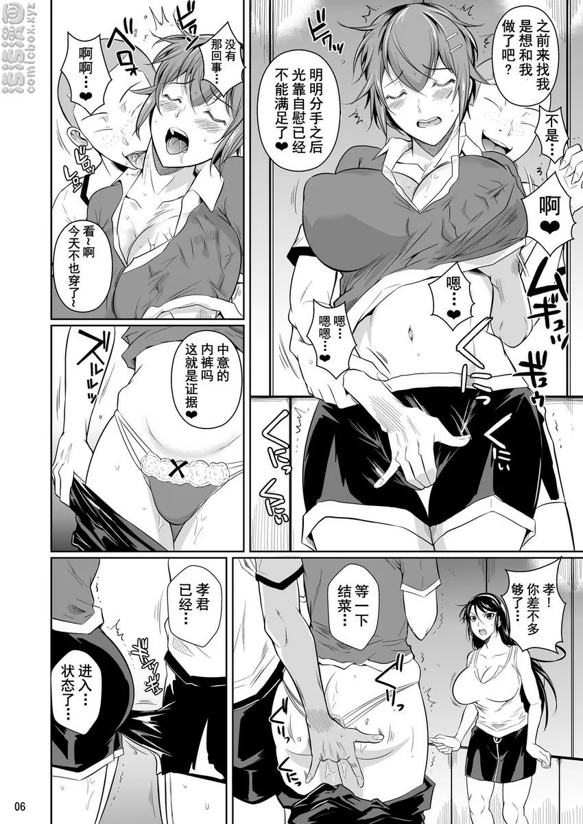 [A漫] 冬蟲夏草 7 冬蟲夏草 7 6