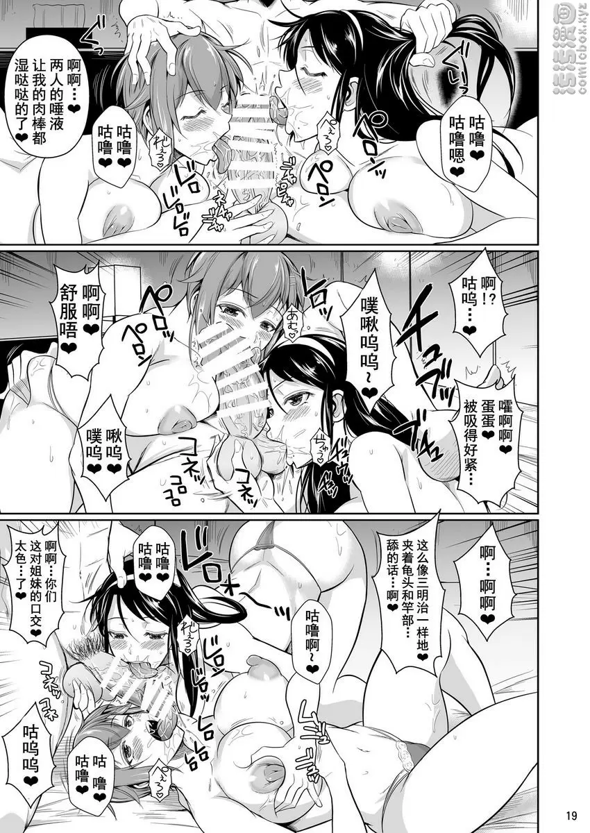 [A漫] 冬蟲夏草 7 冬蟲夏草 7 19