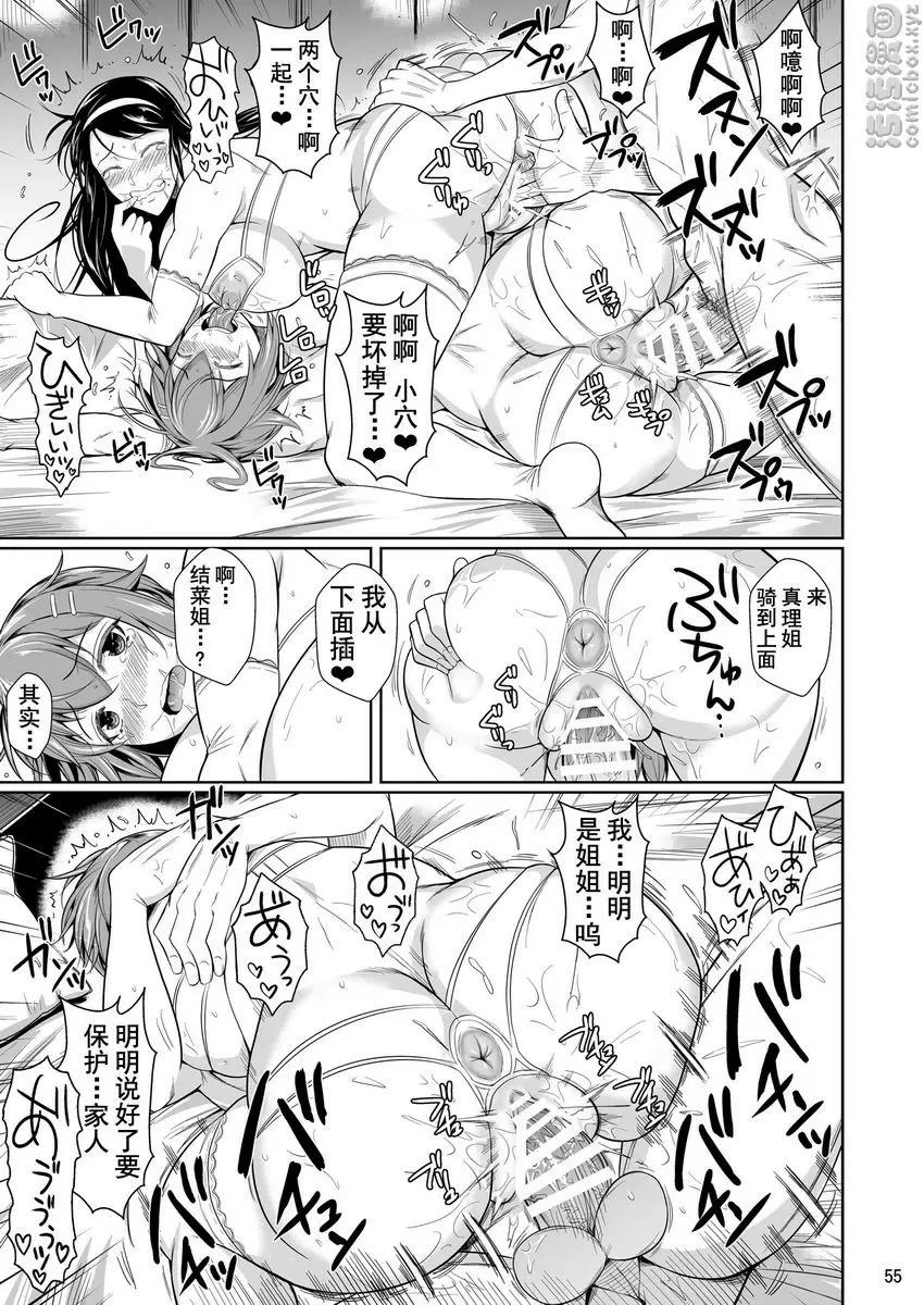 [A漫] 冬蟲夏草 7 冬蟲夏草 7 55
