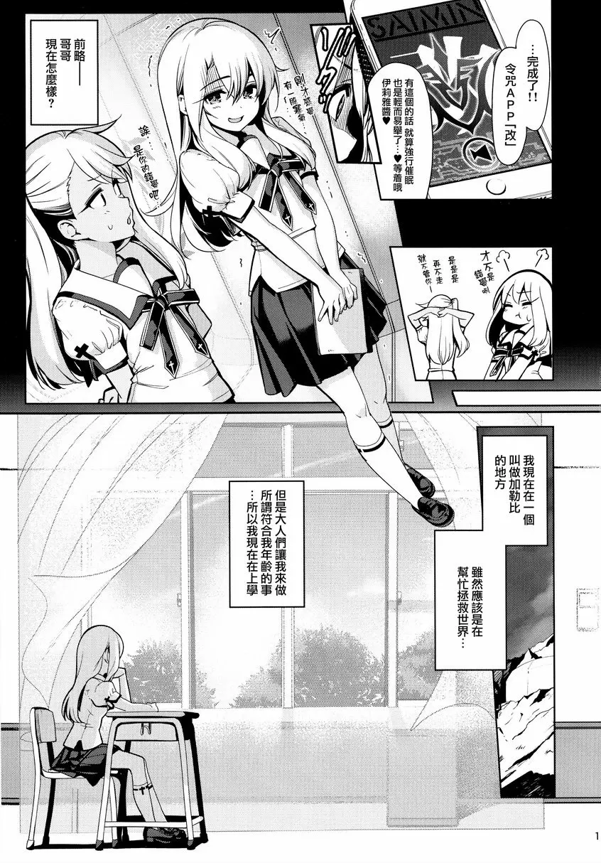 [禁漫] 魔法少女催眠啪啪2.5 熱血指導篇 魔法少女催眠啪啪2.5 熱血指導篇 1