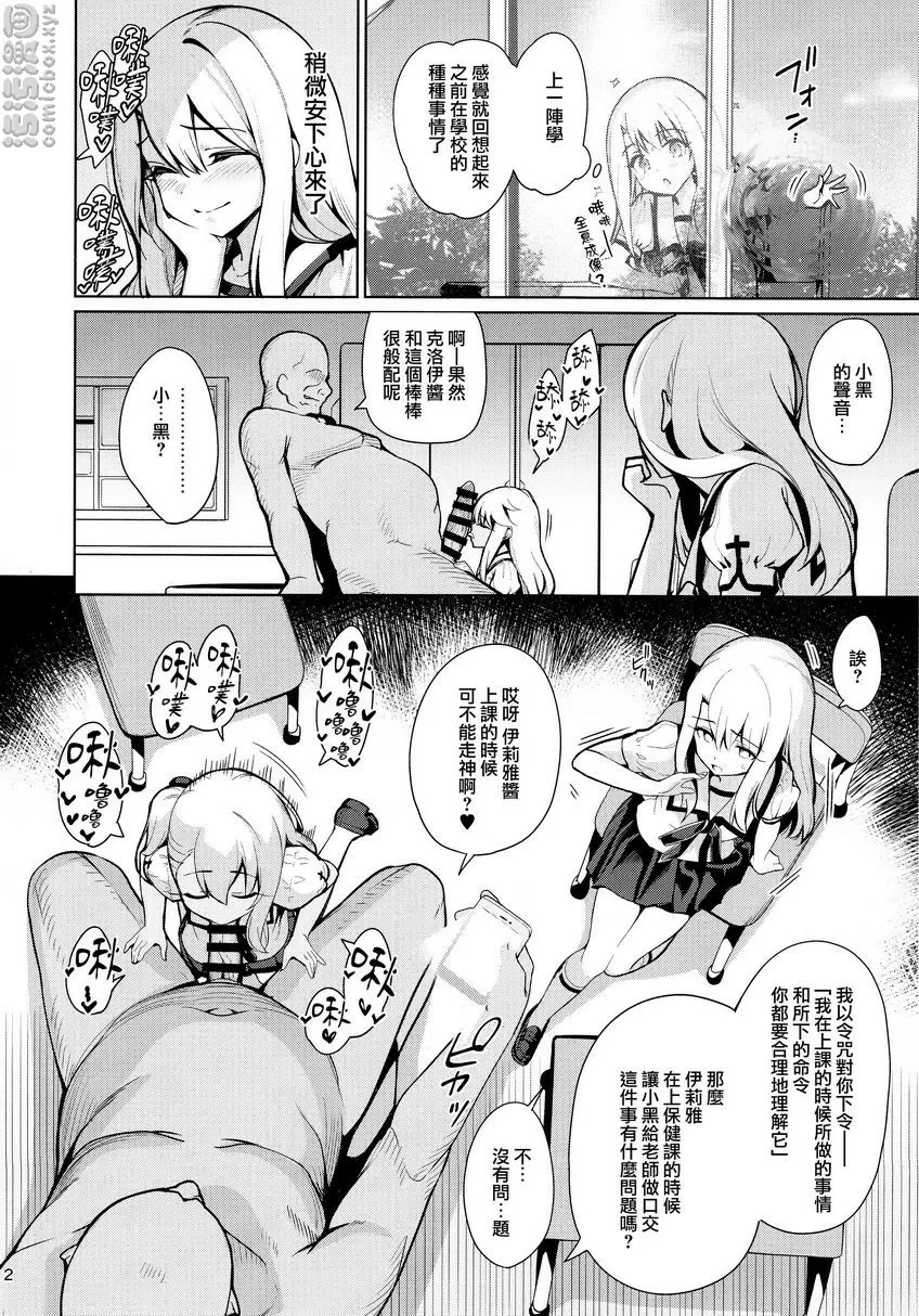 [禁漫] 魔法少女催眠啪啪2.5 熱血指導篇 魔法少女催眠啪啪2.5 熱血指導篇 2