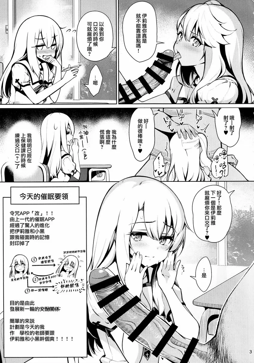 [禁漫] 魔法少女催眠啪啪2.5 熱血指導篇 魔法少女催眠啪啪2.5 熱血指導篇 3