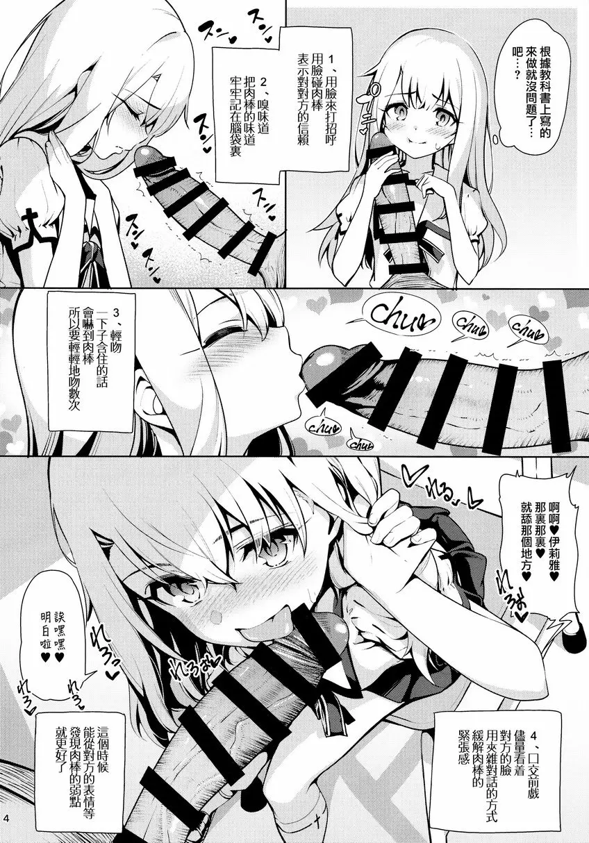 [禁漫] 魔法少女催眠啪啪2.5 熱血指導篇 魔法少女催眠啪啪2.5 熱血指導篇 4