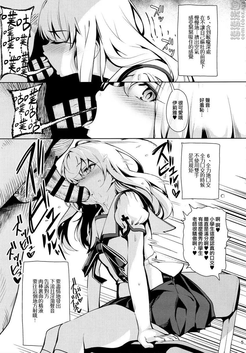 [禁漫] 魔法少女催眠啪啪2.5 熱血指導篇 魔法少女催眠啪啪2.5 熱血指導篇 5