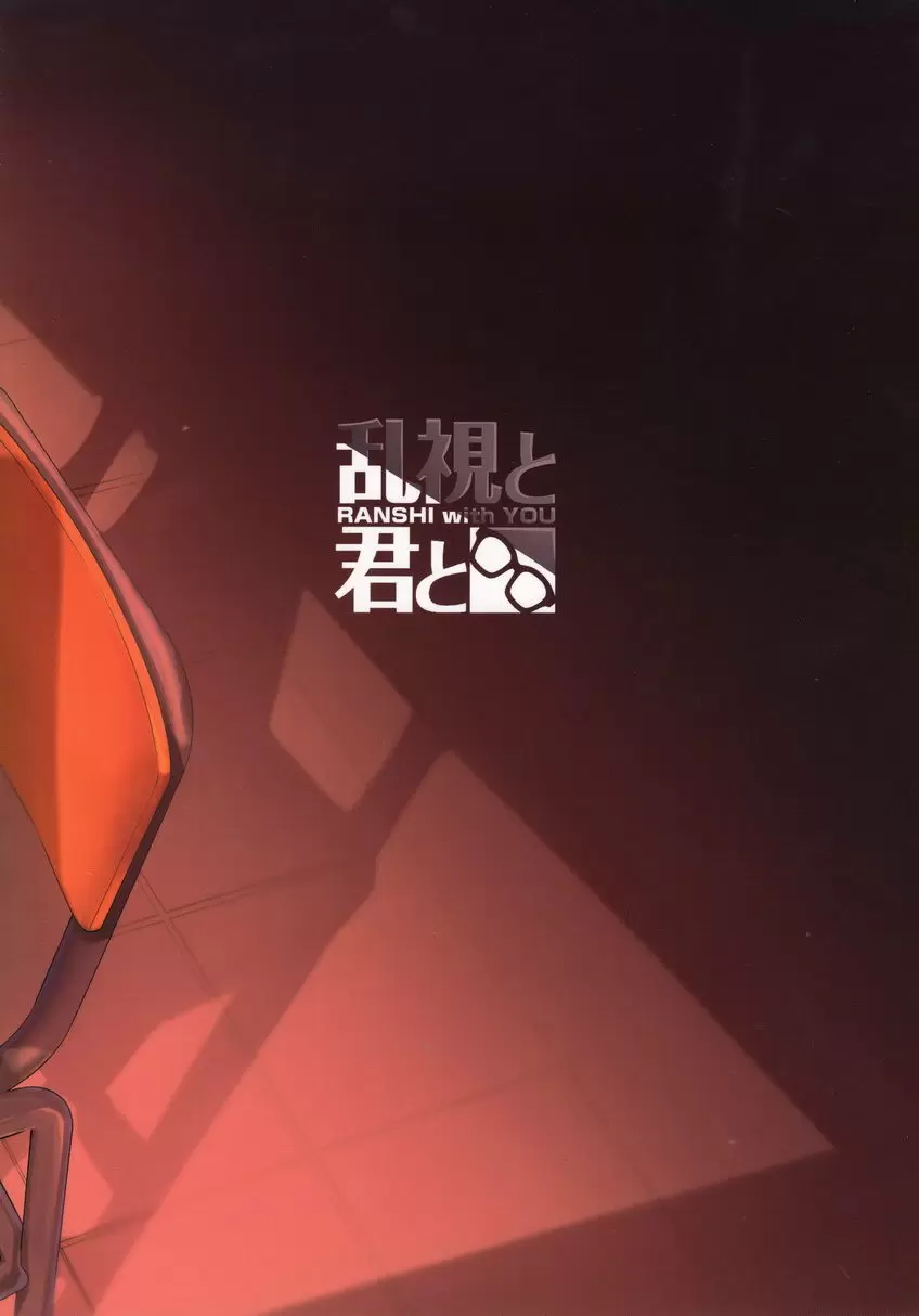[禁漫] 魔法少女催眠啪啪2.5 熱血指導篇 魔法少女催眠啪啪2.5 熱血指導篇 26