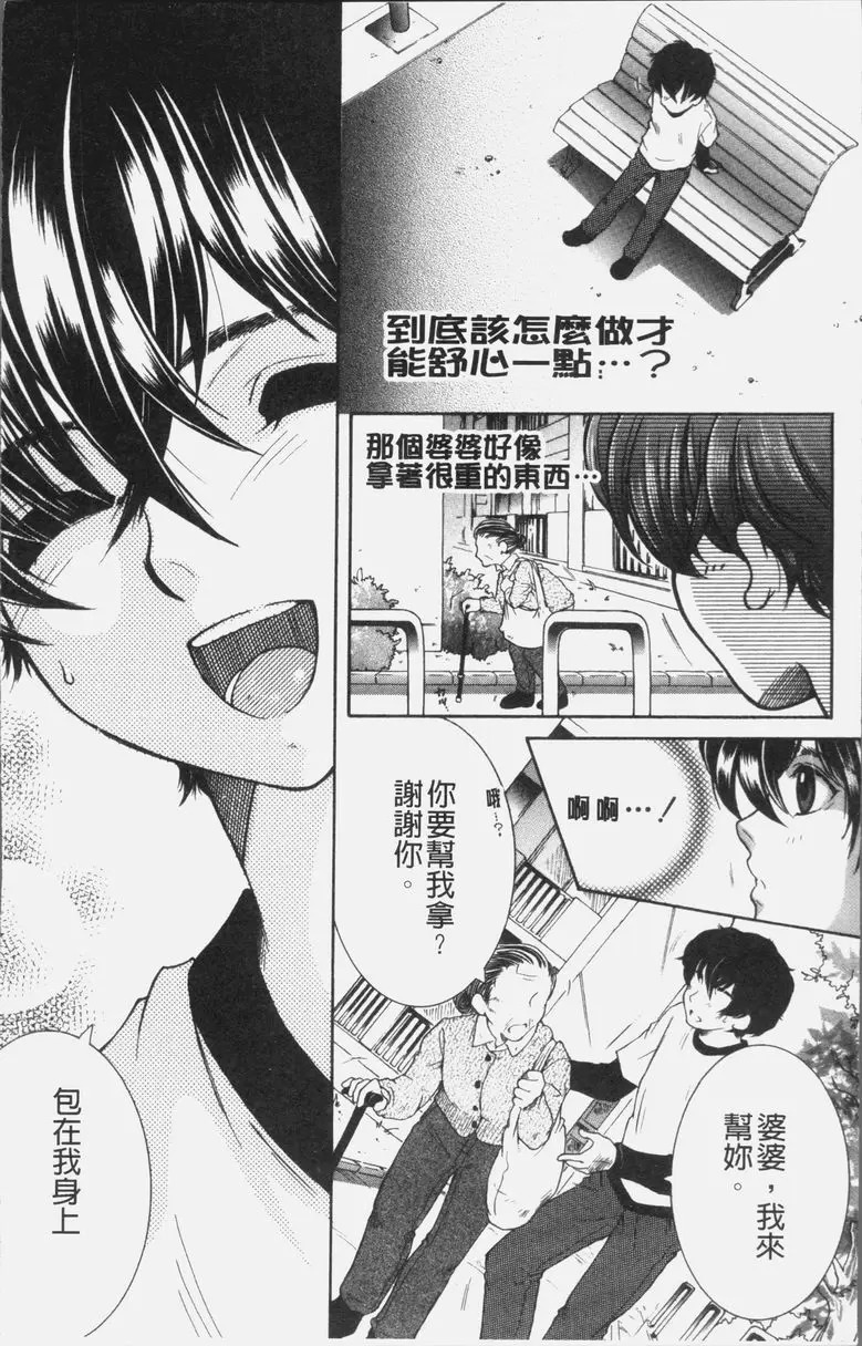 [禁漫] 我的夢想是和媽媽H DREAM NOTE① 6