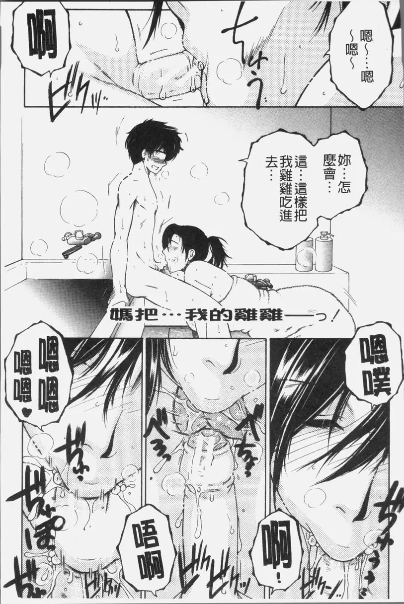 [禁漫] 我的夢想是和媽媽H DREAM NOTE① 16