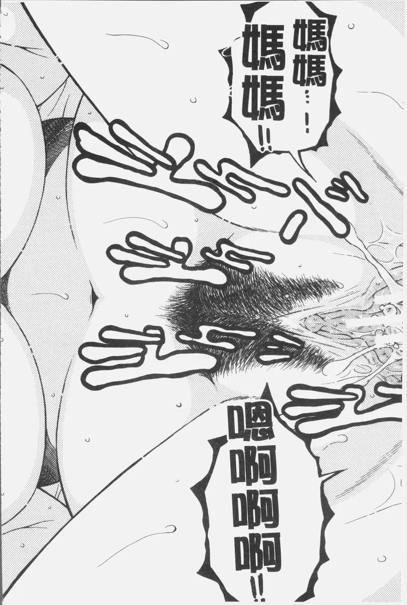 [禁漫] 我的夢想是和媽媽H DREAM NOTE① 29