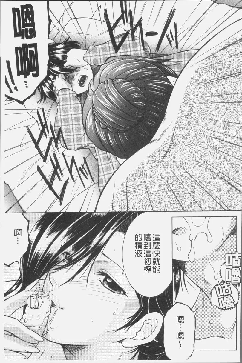 [禁漫] 我的夢想是和媽媽H DREAM NOTE② 8