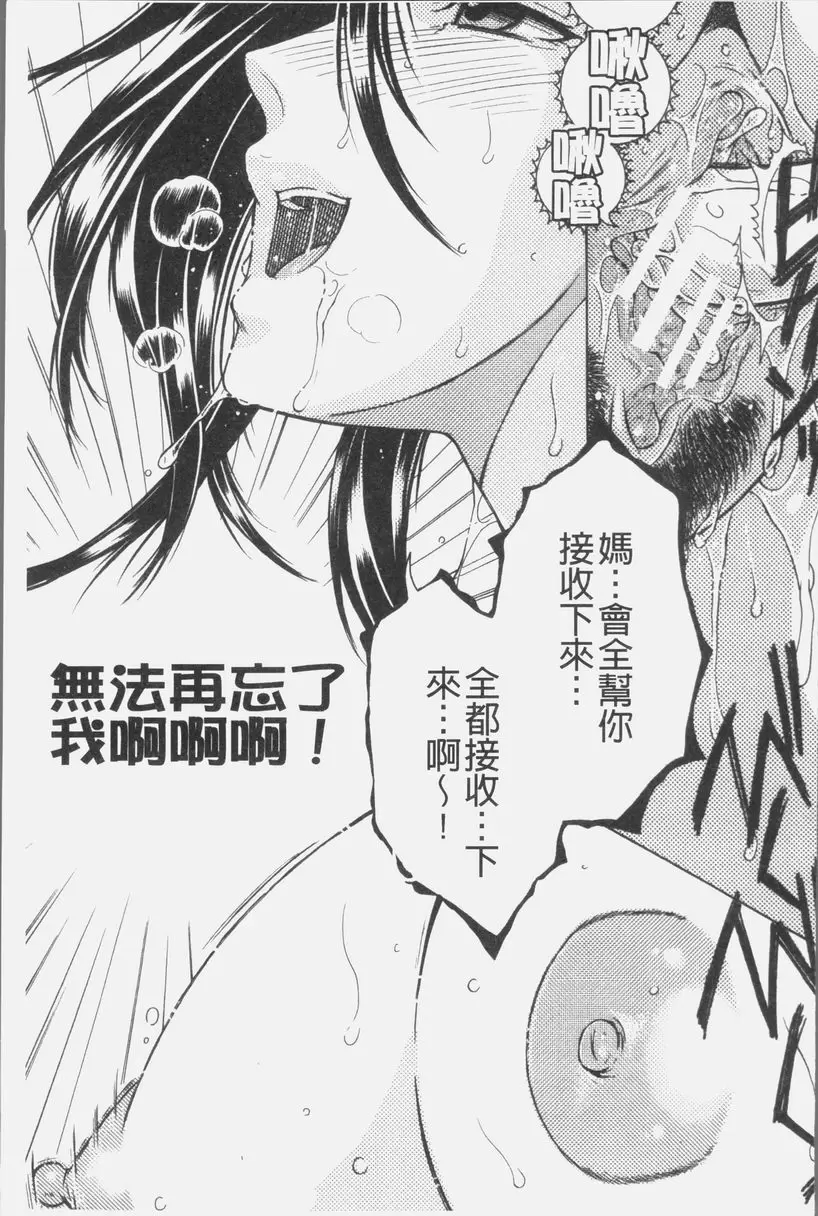 [禁漫] 我的夢想是和媽媽H DREAM NOTE② 24