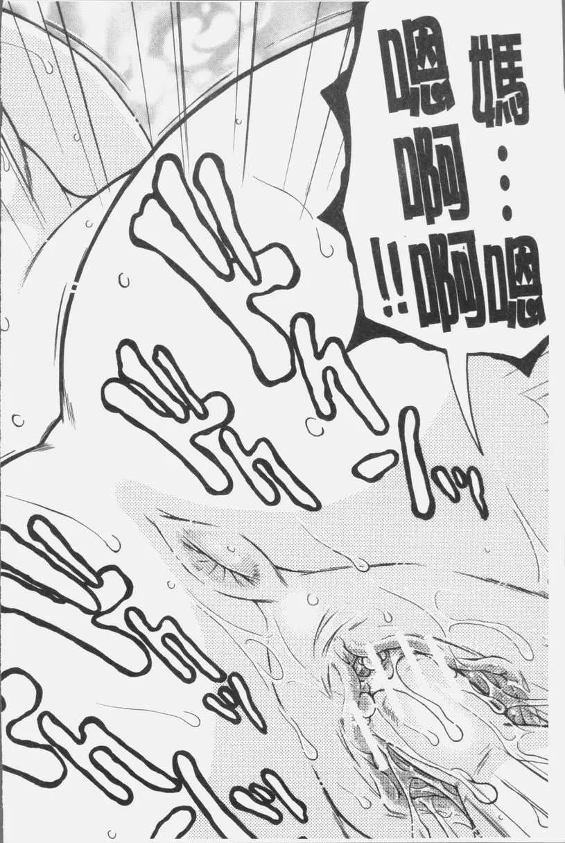 [禁漫] 我的夢想是和媽媽H DREAM NOTE② 25