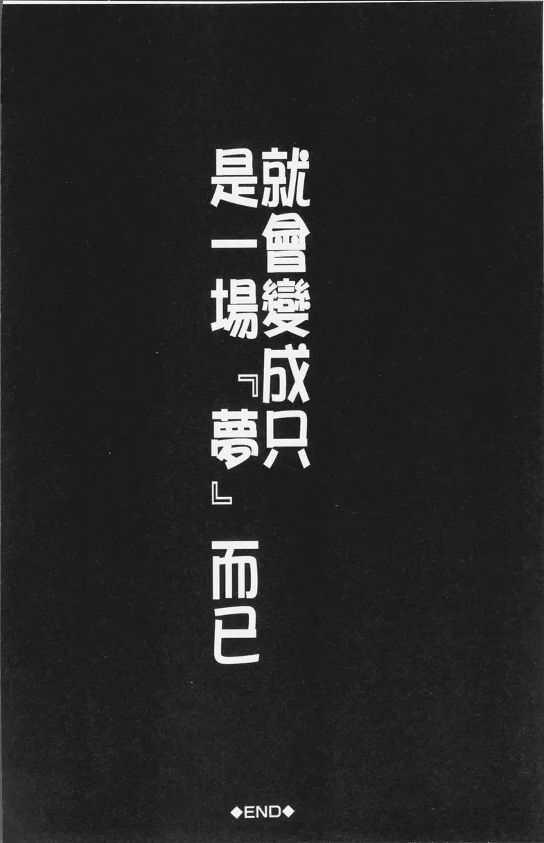 [禁漫] 我的夢想是和媽媽H DREAM NOTE② 31