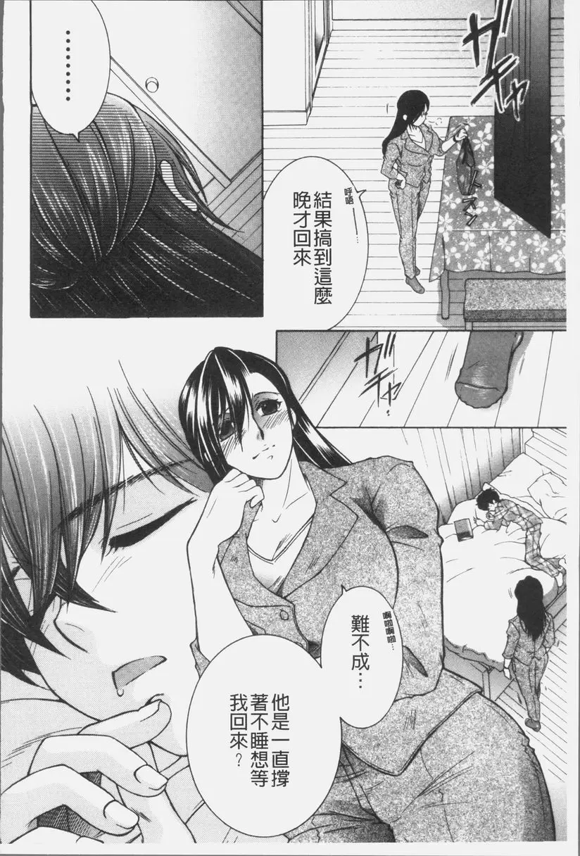 [H漫] 我的夢想是和媽媽H DREAM NOTE③ 7