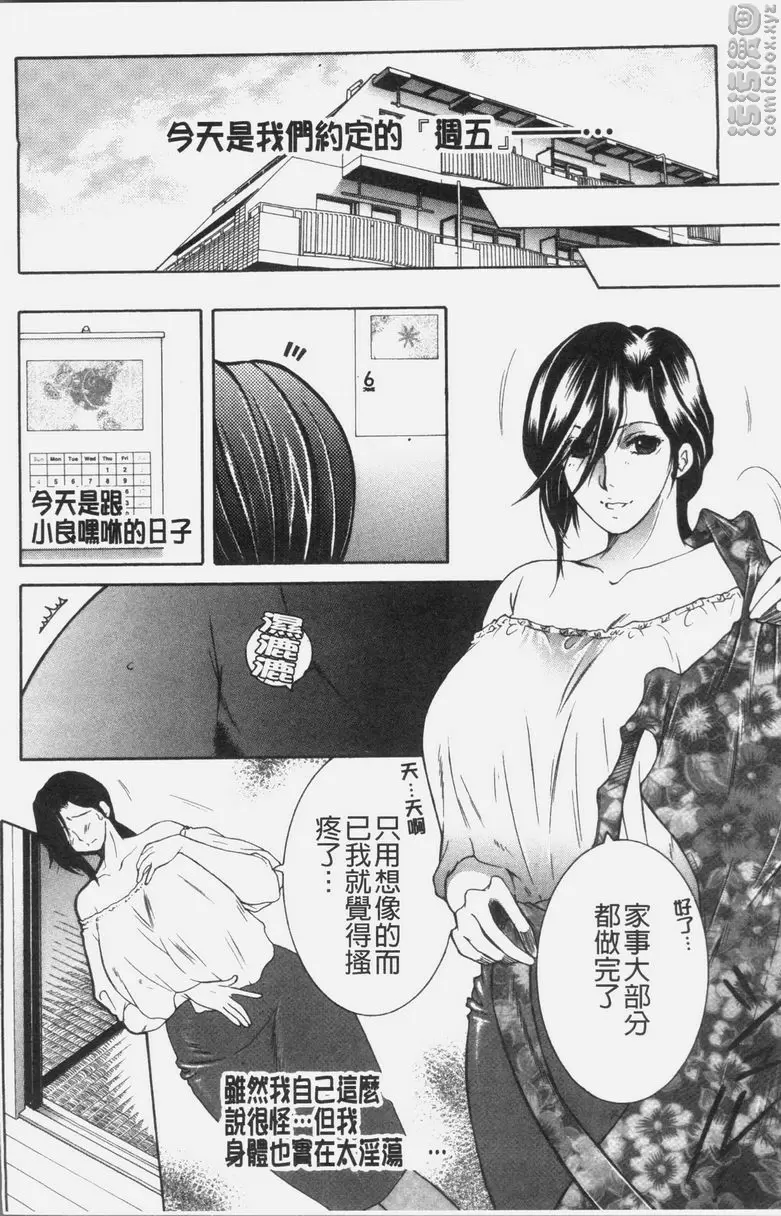 [H漫] 我的夢想是和媽媽H DREAM NOTE③ 31