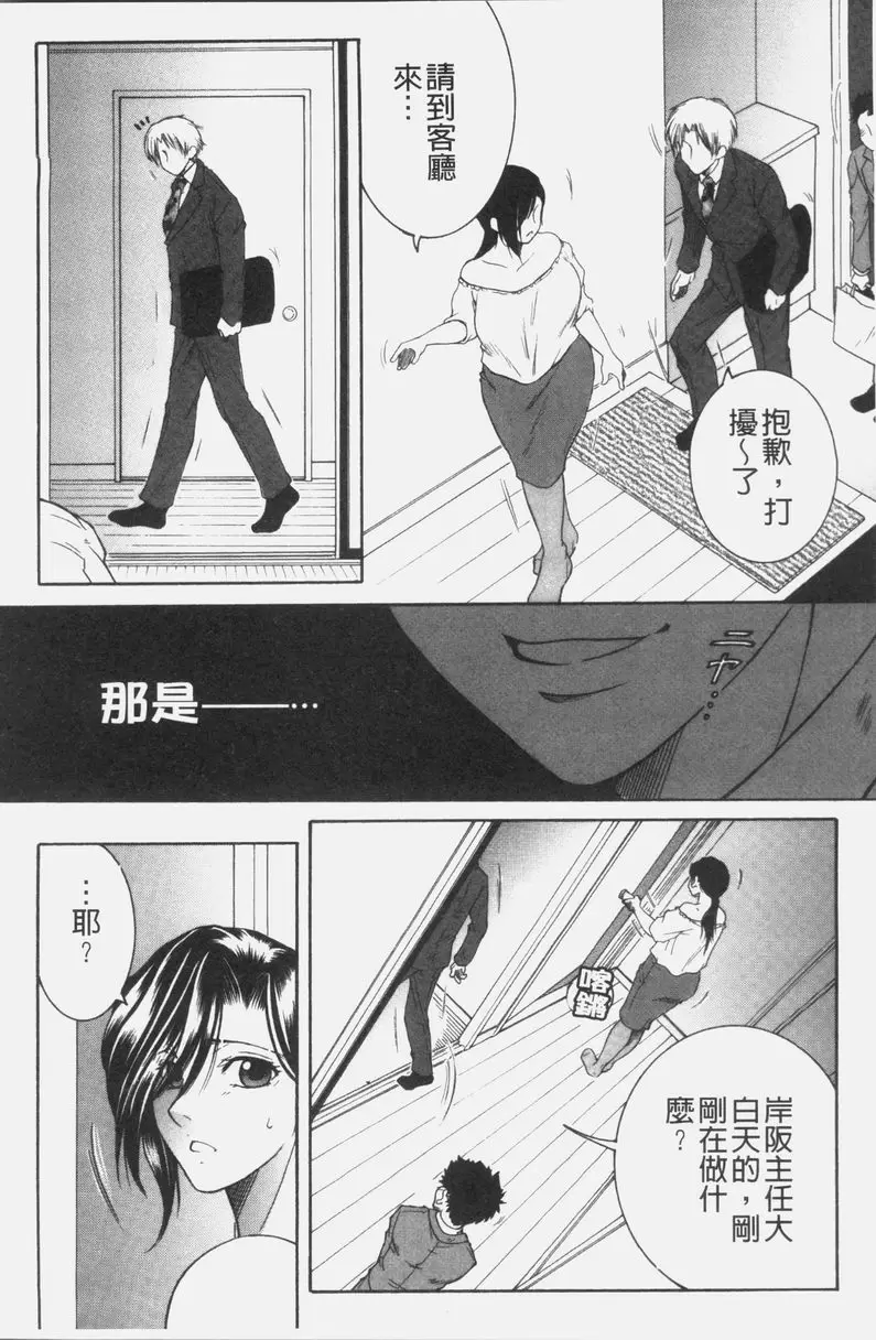 [禁漫] 我的夢想是和媽媽H DREAM NOTE④ 1