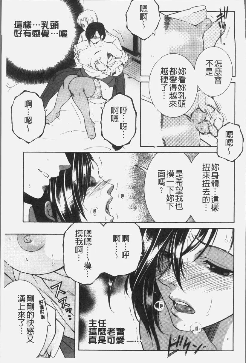 [禁漫] 我的夢想是和媽媽H DREAM NOTE④ 4