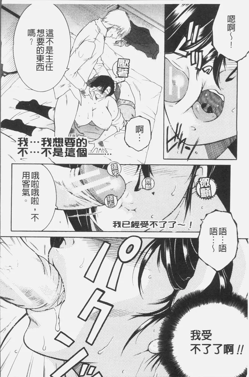 [禁漫] 我的夢想是和媽媽H DREAM NOTE④ 9
