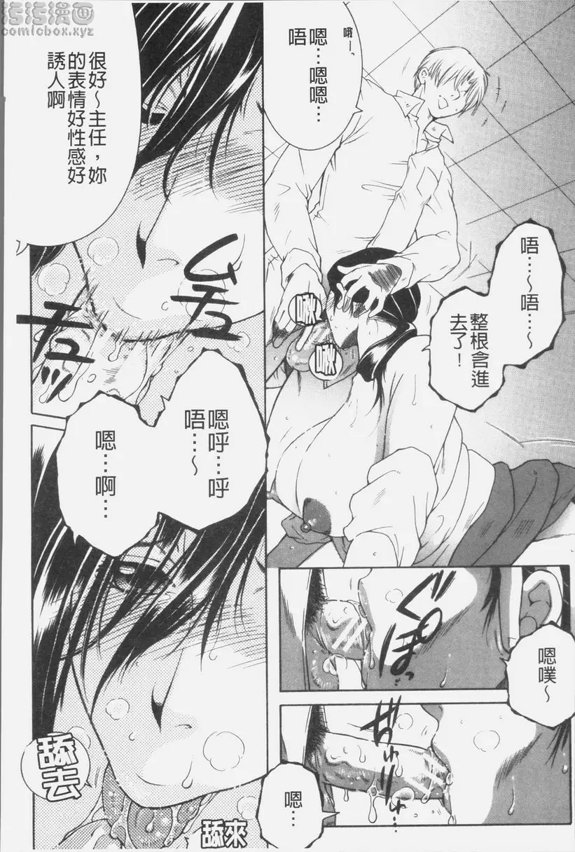 [禁漫] 我的夢想是和媽媽H DREAM NOTE④ 10