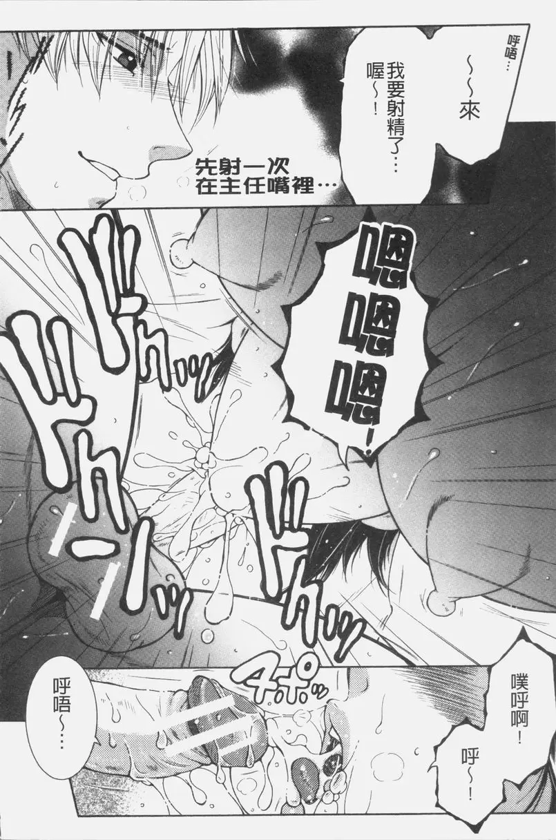 [禁漫] 我的夢想是和媽媽H DREAM NOTE④ 13