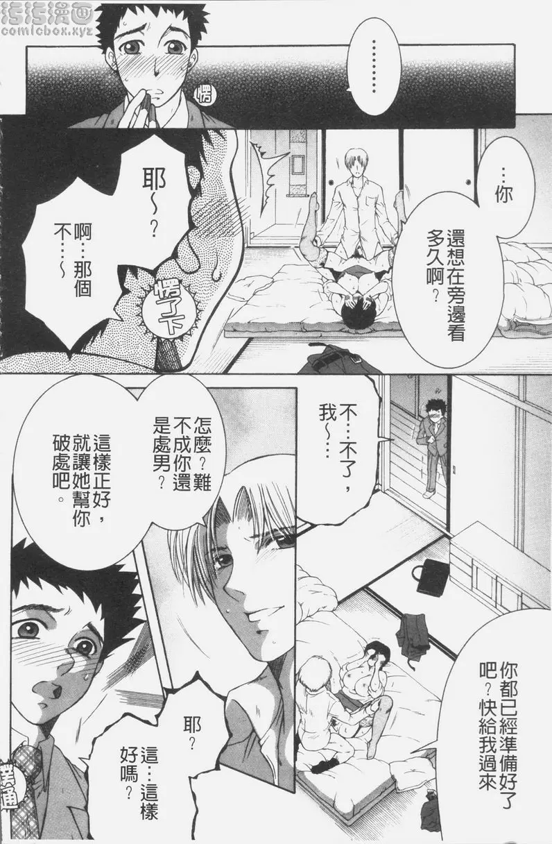 [禁漫] 我的夢想是和媽媽H DREAM NOTE④ 17