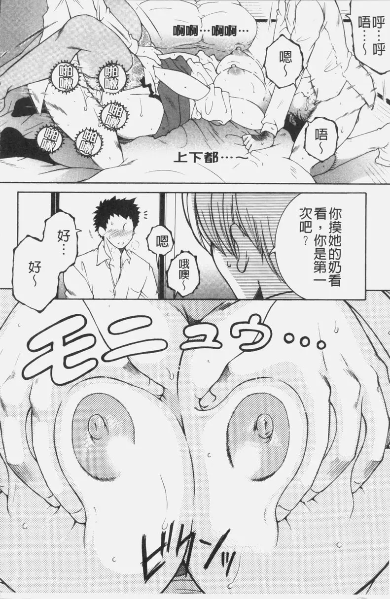 [禁漫] 我的夢想是和媽媽H DREAM NOTE④ 19
