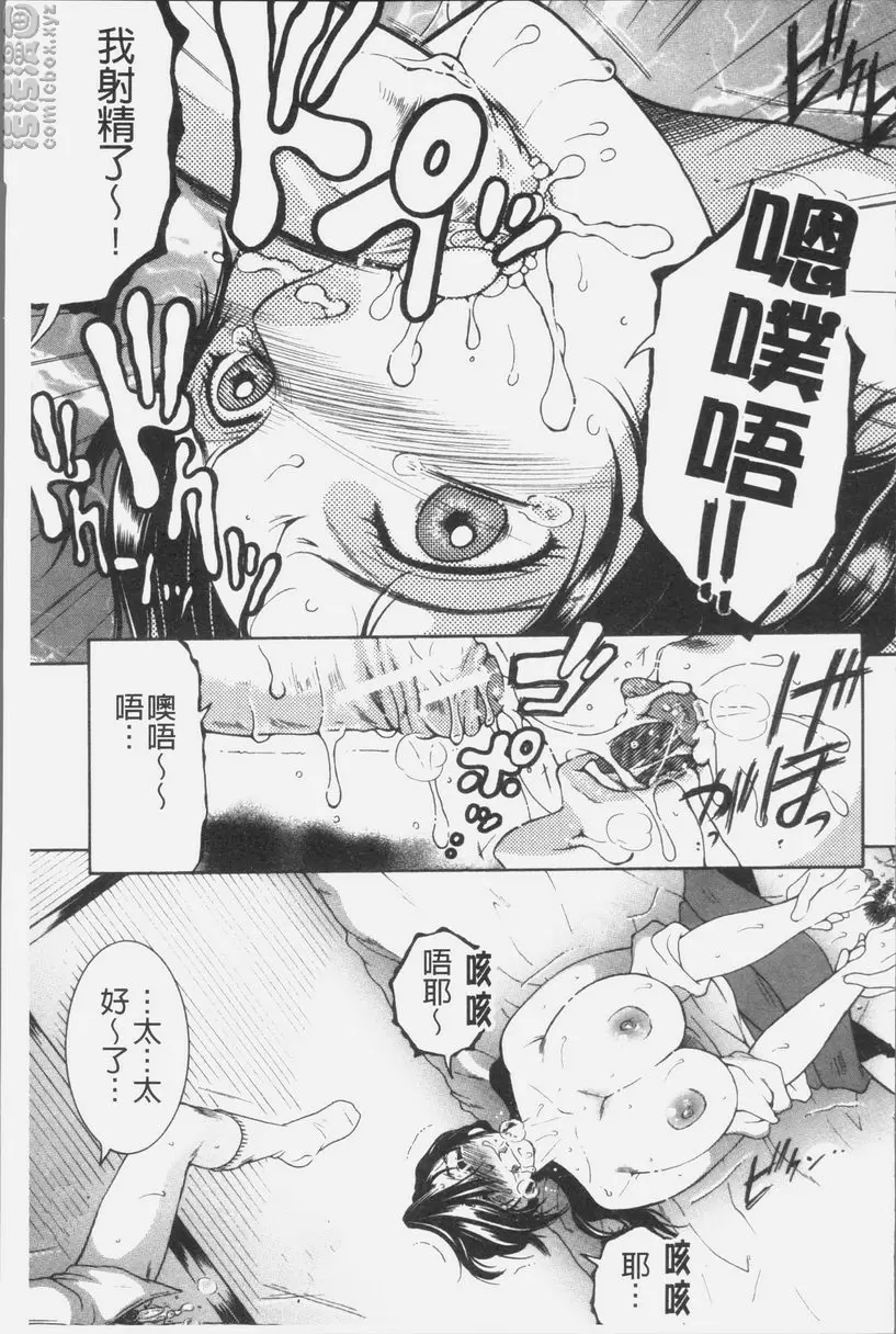 [禁漫] 我的夢想是和媽媽H DREAM NOTE④ 22