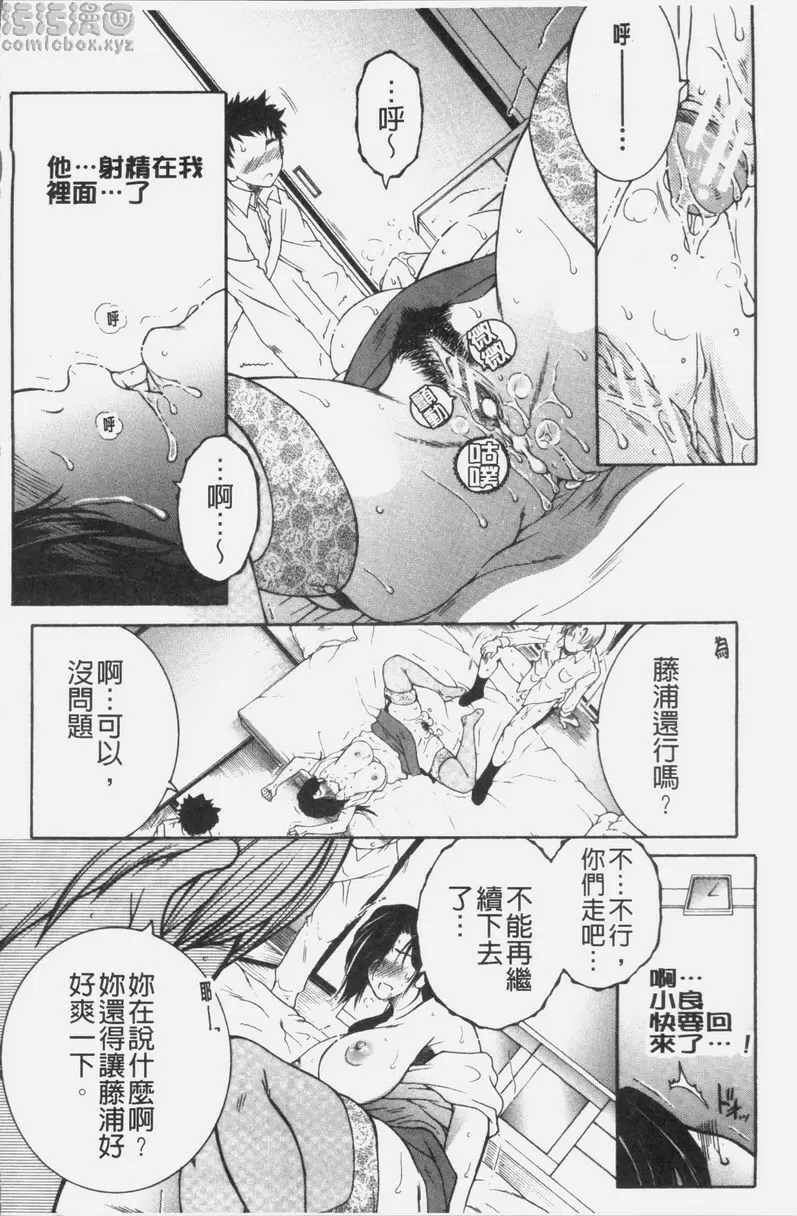 [禁漫] 我的夢想是和媽媽H DREAM NOTE④ 27