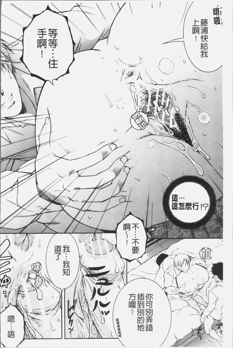 [禁漫] 我的夢想是和媽媽H DREAM NOTE④ 29