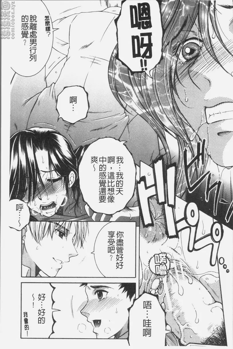[禁漫] 我的夢想是和媽媽H DREAM NOTE④ 30