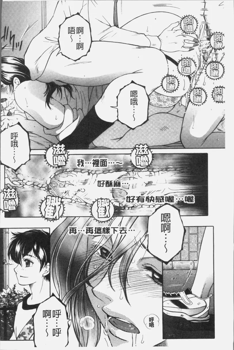 [禁漫] 我的夢想是和媽媽H DREAM NOTE④ 31