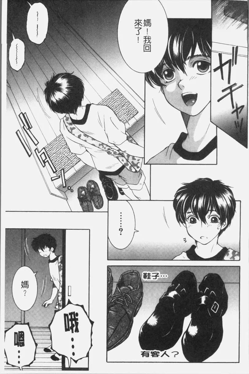 [禁漫] 我的夢想是和媽媽H DREAM NOTE④ 32