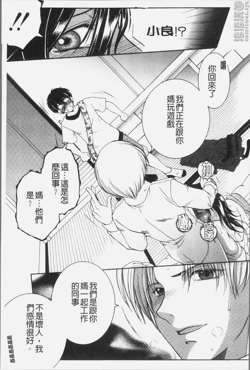 [禁漫] 我的夢想是和媽媽H DREAM NOTE④ 34