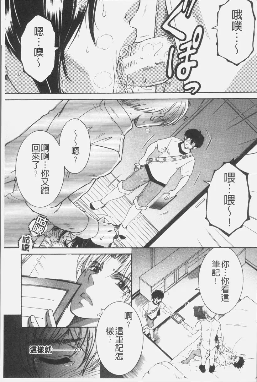 [禁漫] 我的夢想是和媽媽H DREAM NOTE④ 38